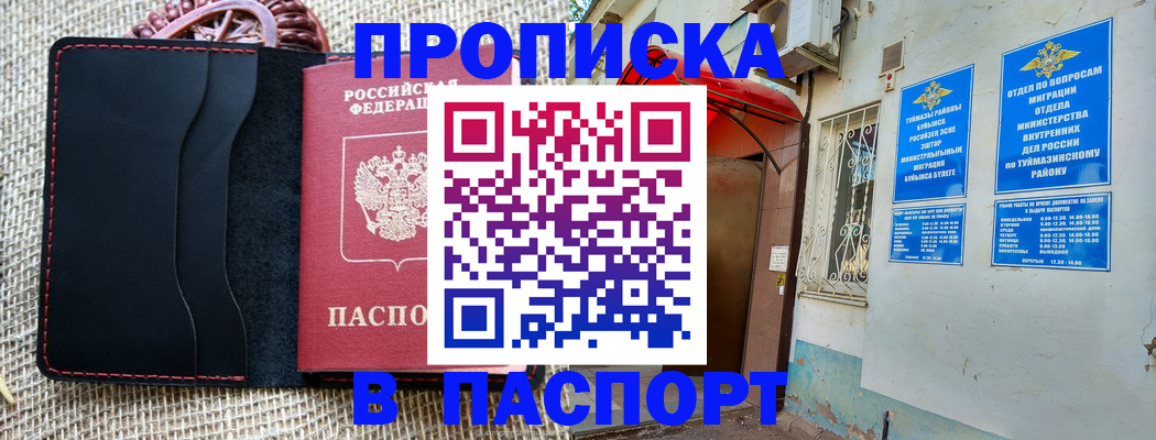 временная регистрация в Морозовске