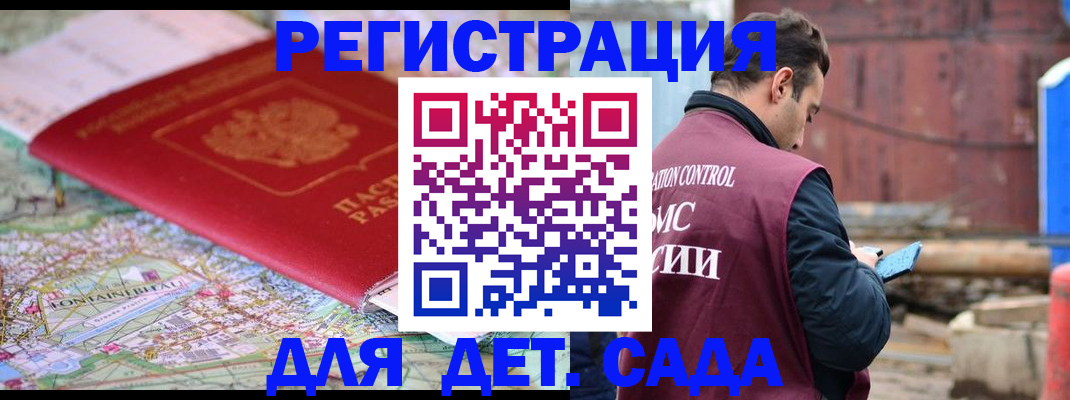 прописка для военкомата в Морозовске