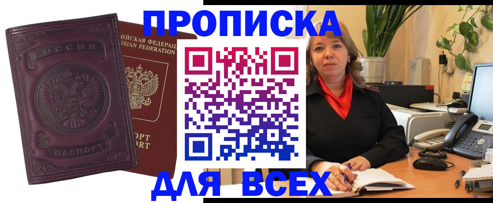 временная регистрация для всех в Морозовске