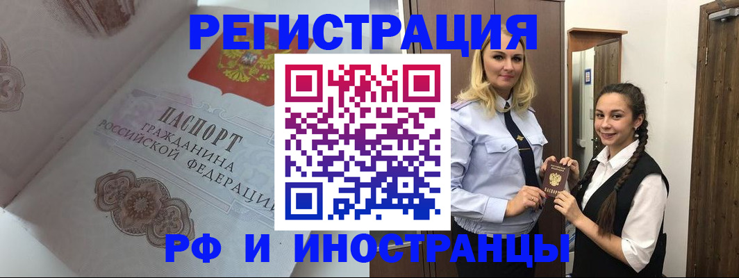 прописка регистрация в Морозовске