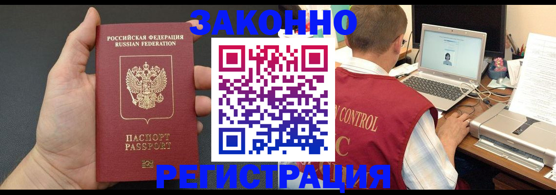 временная регистрация для школы в Морозовске
