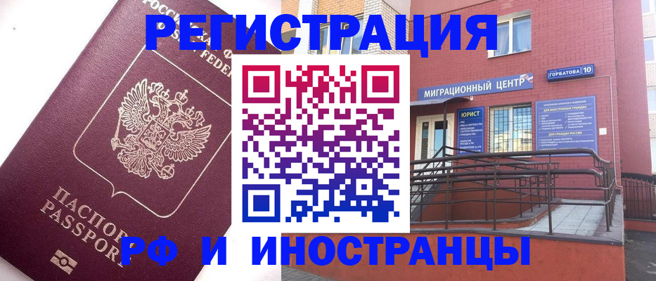 прописка поиск в Морозовске